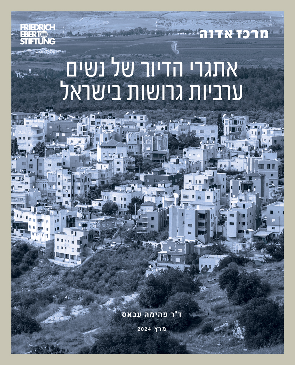 The Housing Challenges of Divorced Arab Women in Israel