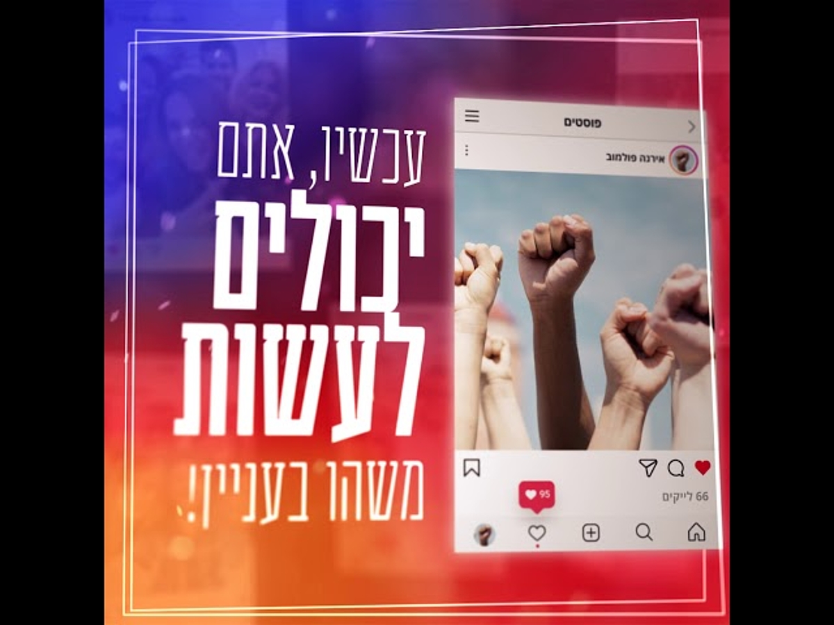 מעכשיו אפשר לעשות משהו בנושא!!!!