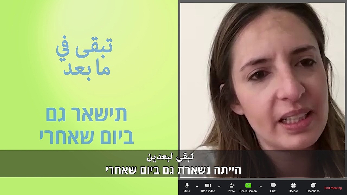 العبر الجيدة التي تعلمناها من الكورونا - דברים טובים שלמדנו מהקורונה