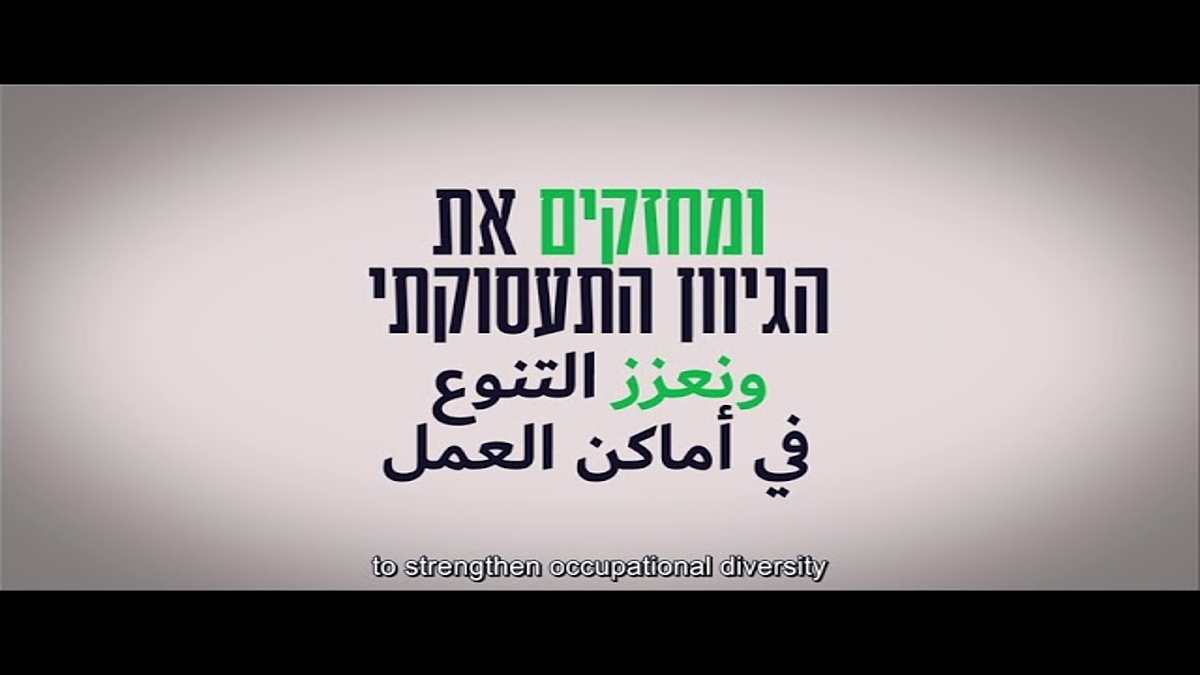 Now more than ever – Strengthening occupational diversity