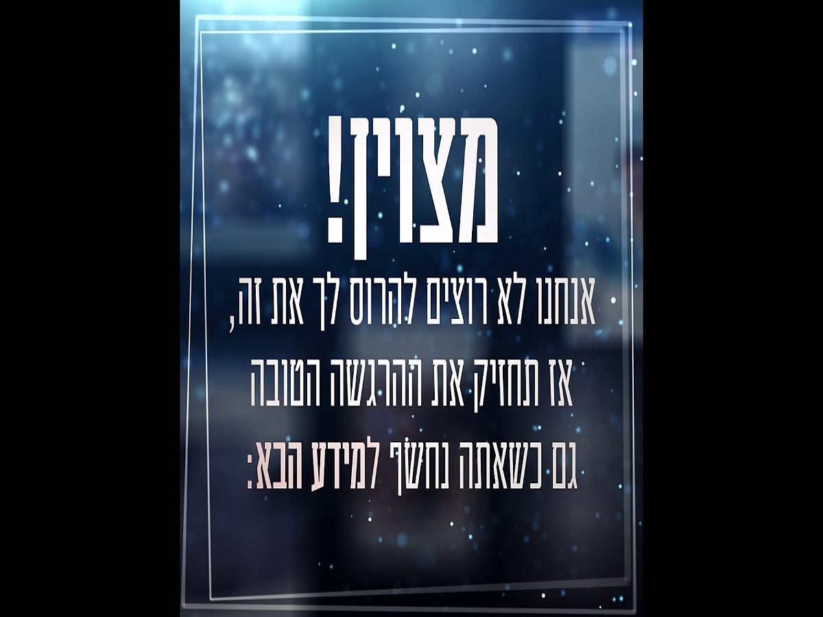 זוכר את הפוסט המרגש ההוא?